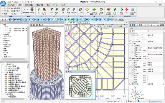 構造モデラーシリーズの操作画面