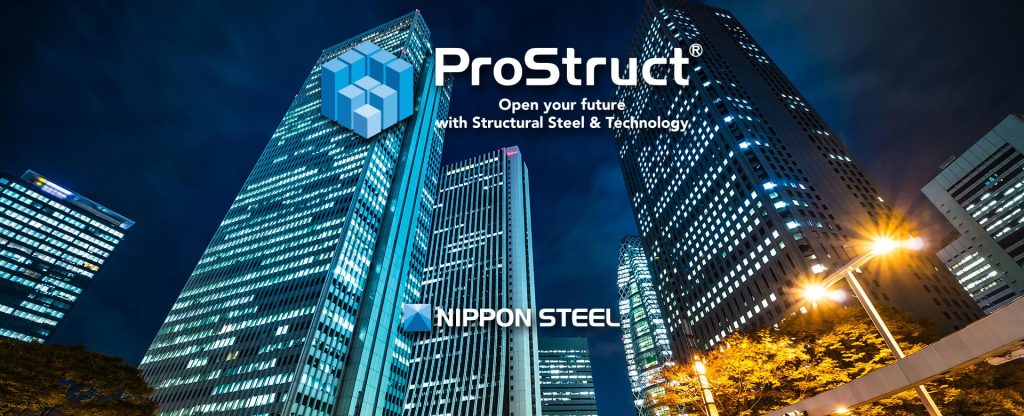 ProStruct 日本製鉄グループの建設ソリューション