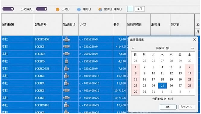 鉄骨専用CAD S/F REAL4と完全連携