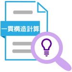 データのイメージイラスト