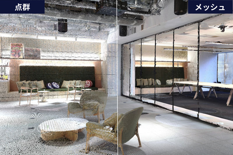 点群データと3D生成後のメッシュデータ比較