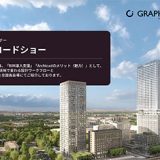 Graphisoftが贈る現地開催セミナー2026