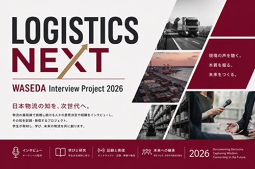 メタル便が応援する講演会