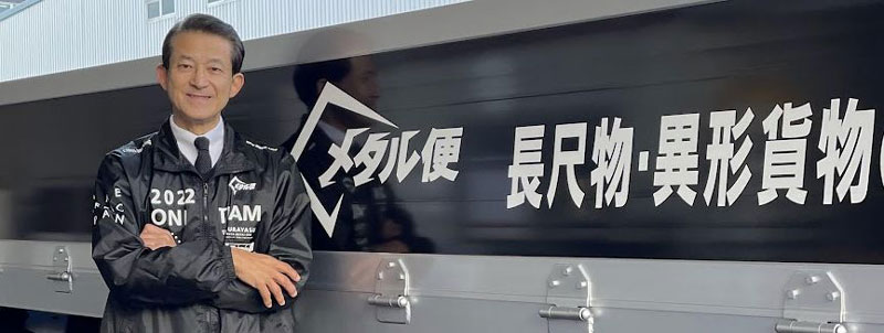 メタル便 梶社長